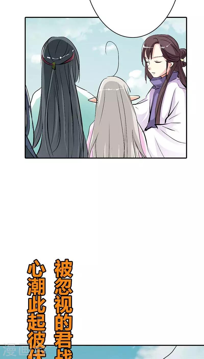 第3季33话 全程被无视&middot;&middot;&middot;-第168话