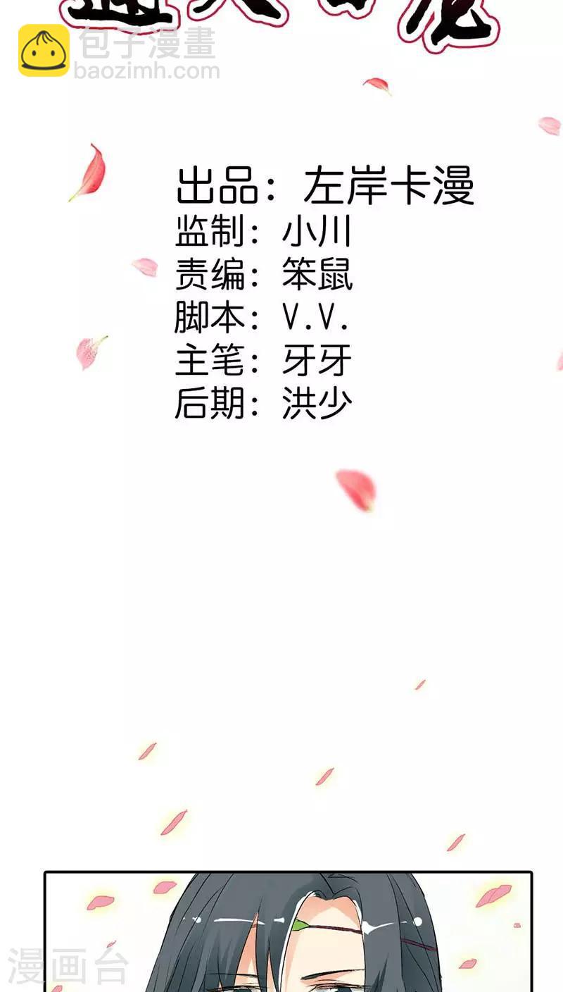 第3季33话 全程被无视&middot;&middot;&middot;-第168话