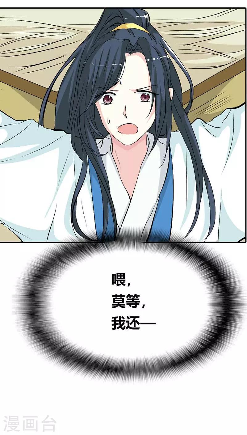 第3季33话 全程被无视&middot;&middot;&middot;-第168话