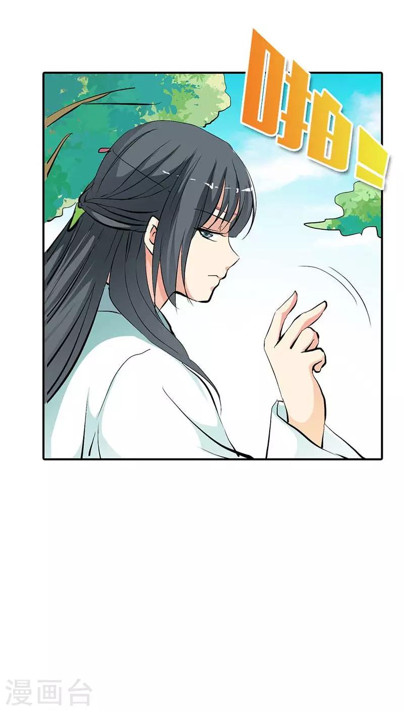 第3季33话 全程被无视&middot;&middot;&middot;-第168话