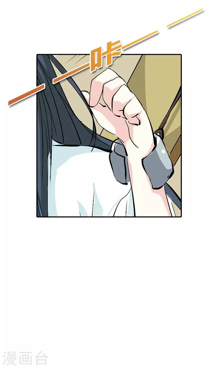 第3季33话 全程被无视&middot;&middot;&middot;-第168话