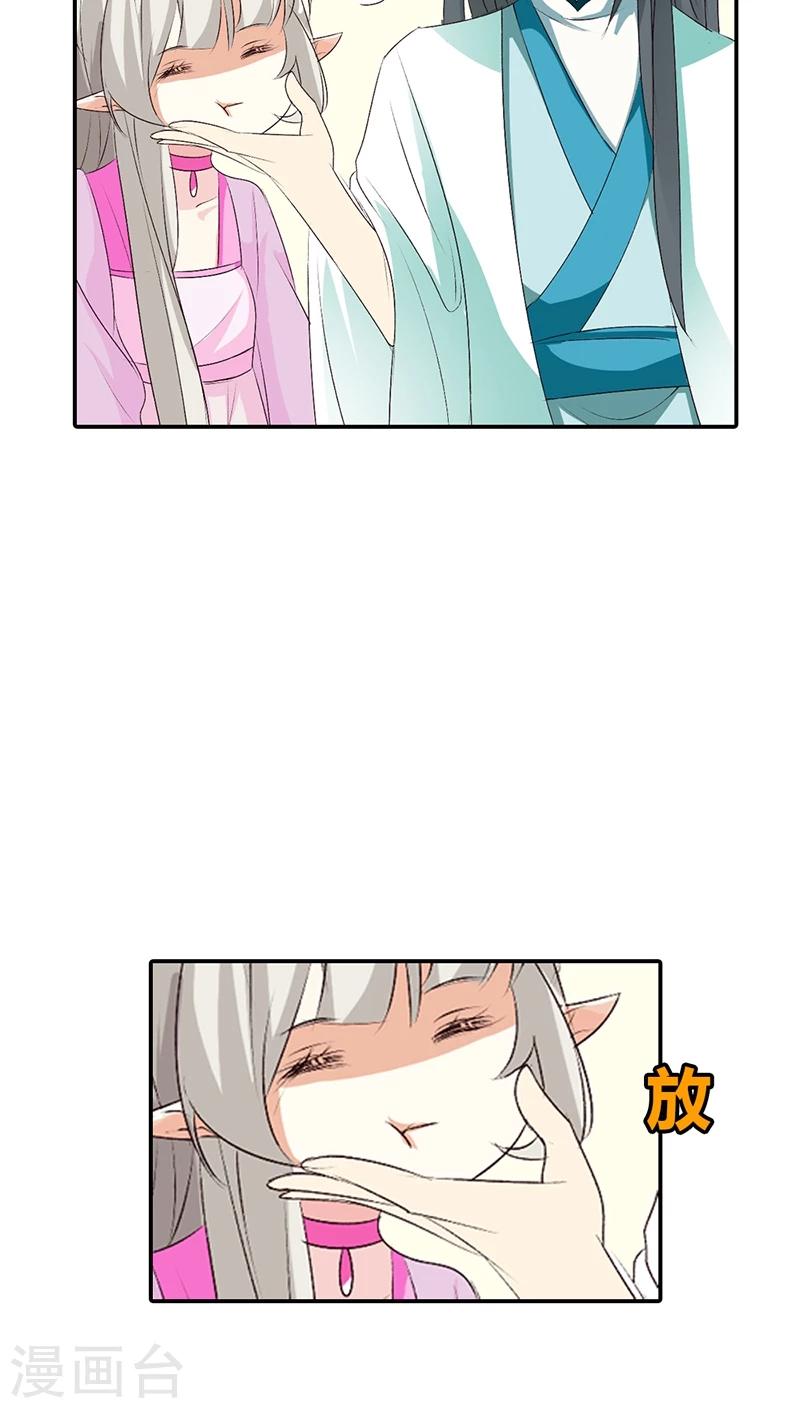 第3季35话 不愧是我家宠物-第170话