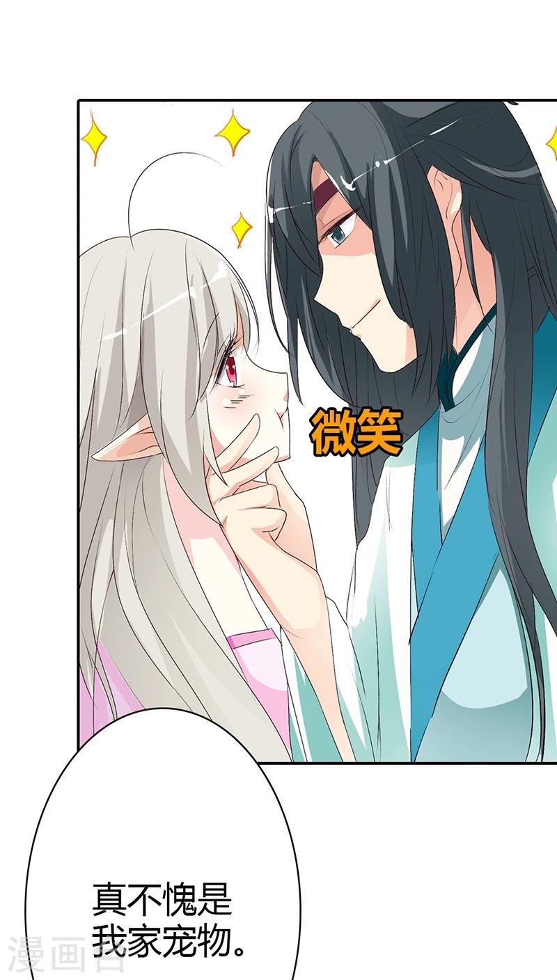 第3季35话 不愧是我家宠物-第170话