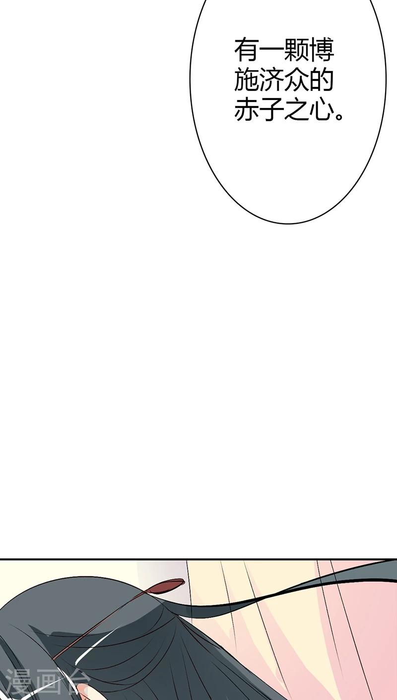 第3季35话 不愧是我家宠物-第170话