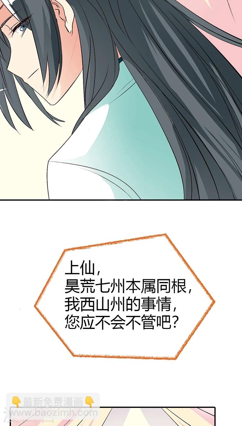 第3季35话 不愧是我家宠物-第170话