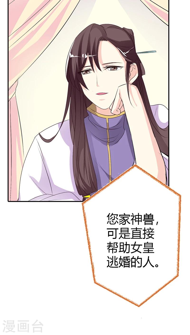 第3季35话 不愧是我家宠物-第170话