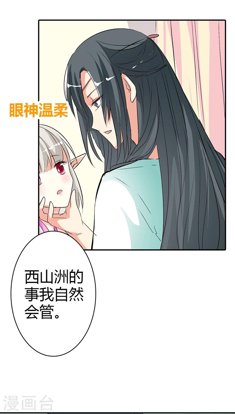 第3季35话 不愧是我家宠物-第170话