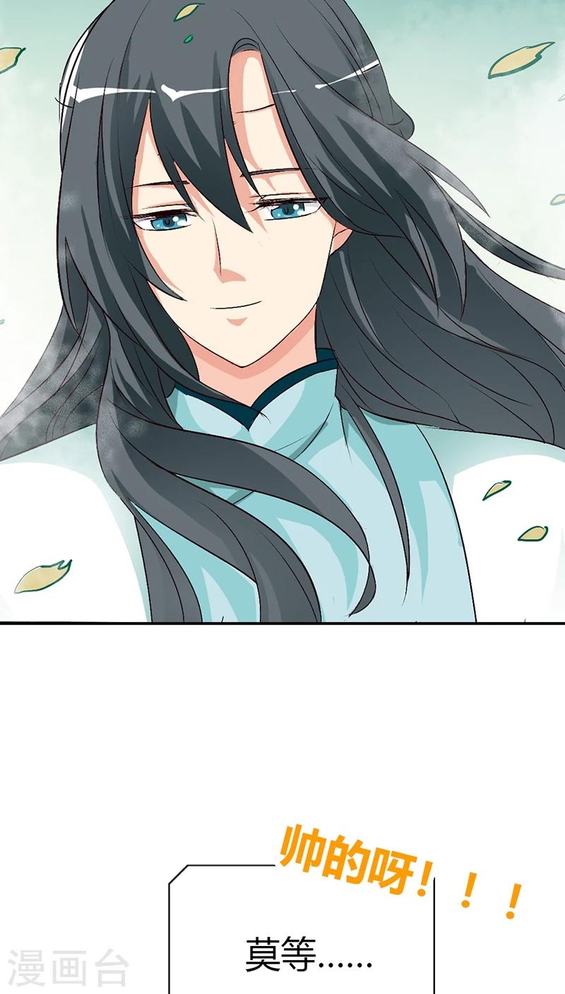 第3季35话 不愧是我家宠物-第170话