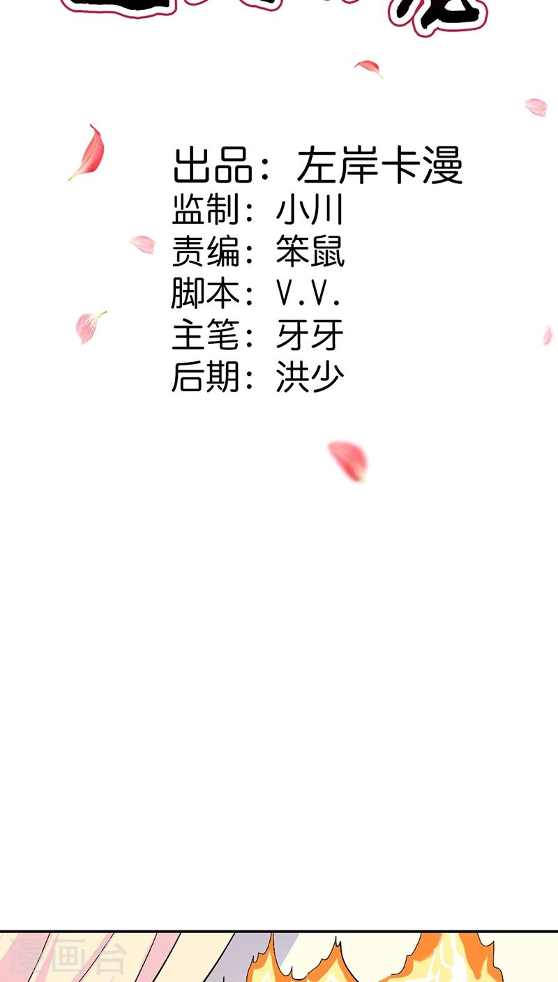 第3季35话 不愧是我家宠物-第170话