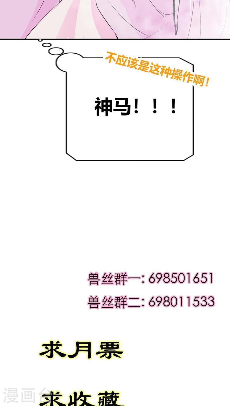 第3季35话 不愧是我家宠物-第170话