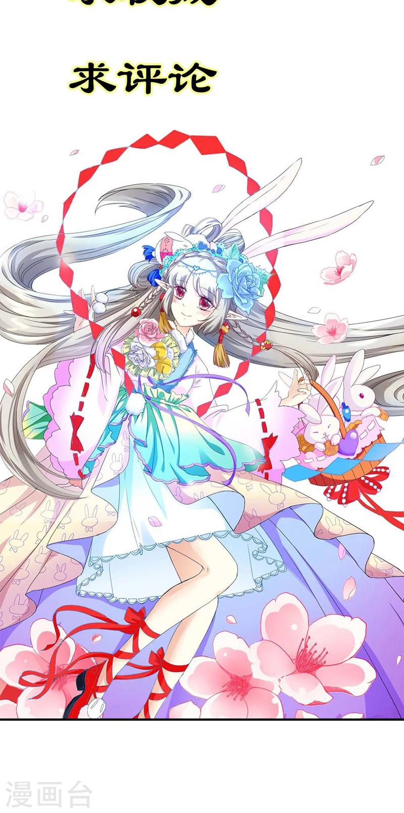 第3季35话 不愧是我家宠物-第170话