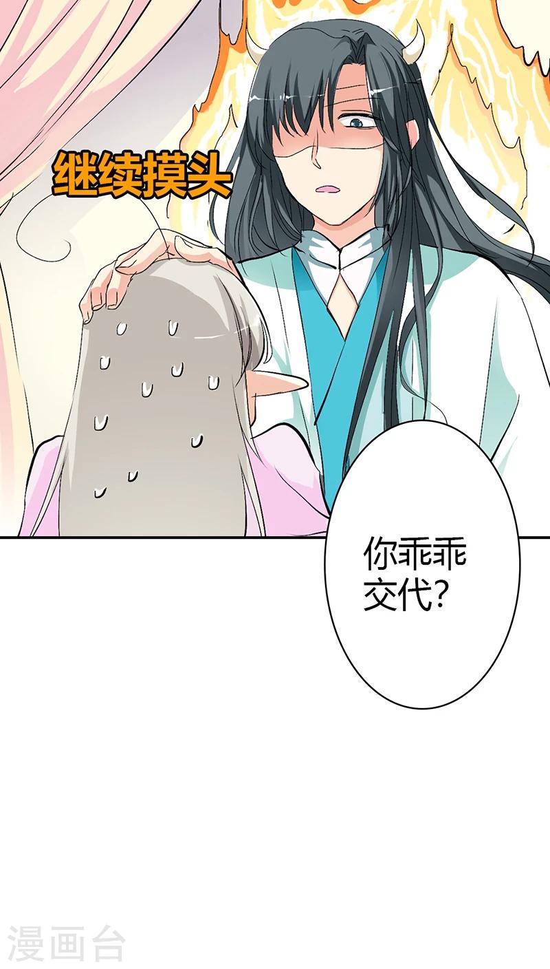 第3季35话 不愧是我家宠物-第170话