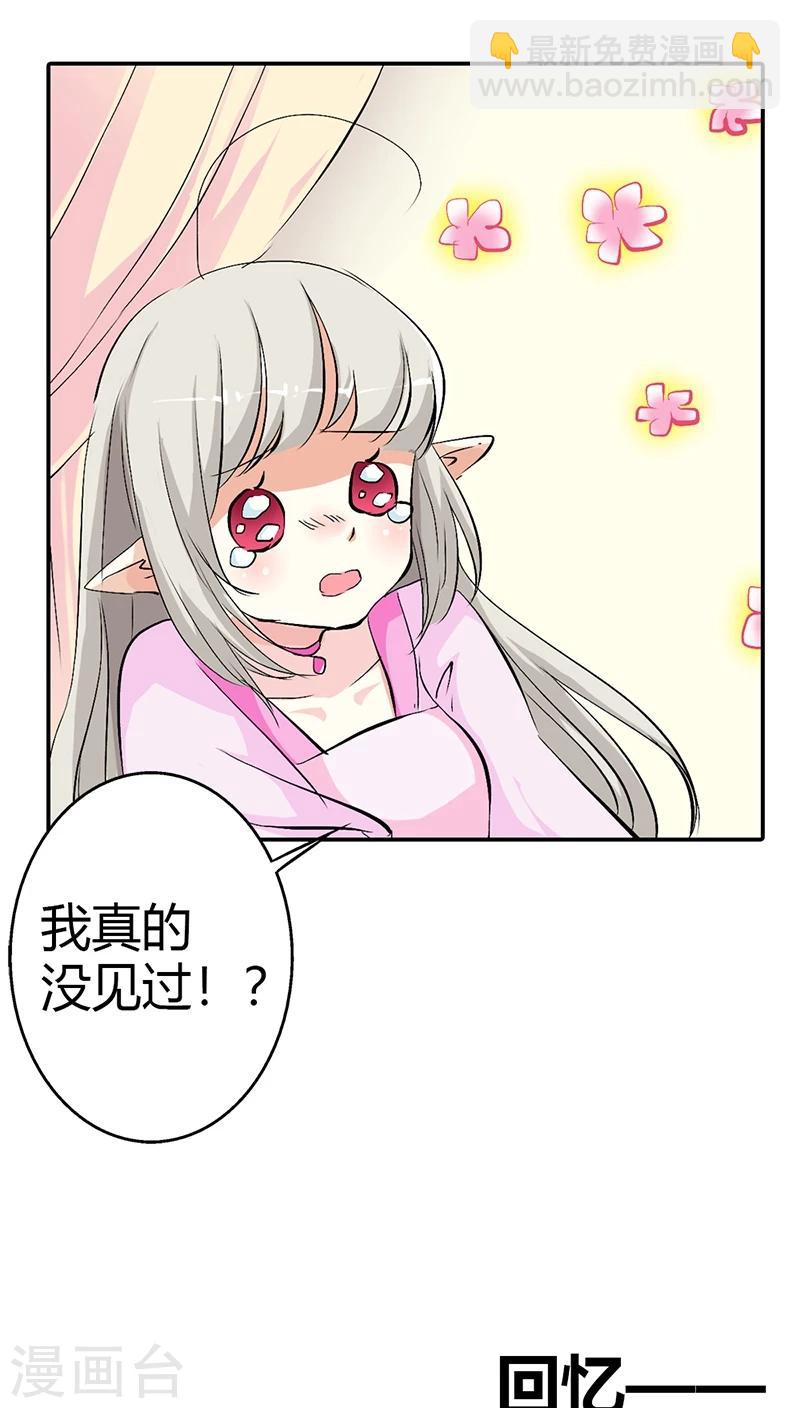 第3季35话 不愧是我家宠物-第170话