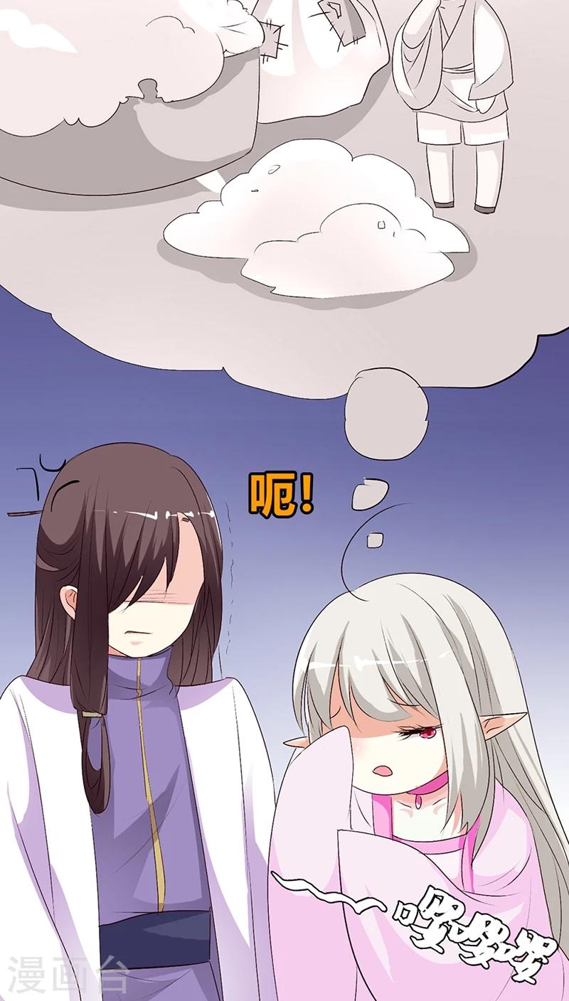 第3季35话 不愧是我家宠物-第170话