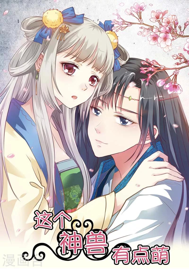 第18话 救命我的小心脏！-第18话