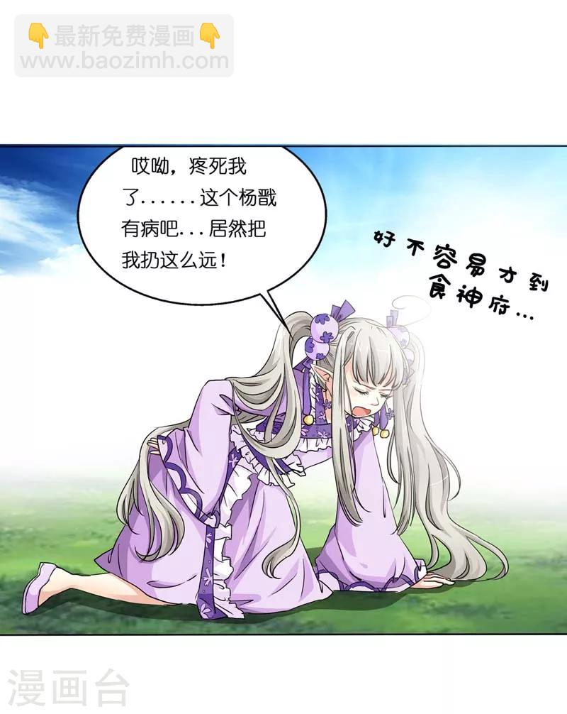 第18话 救命我的小心脏！-第18话