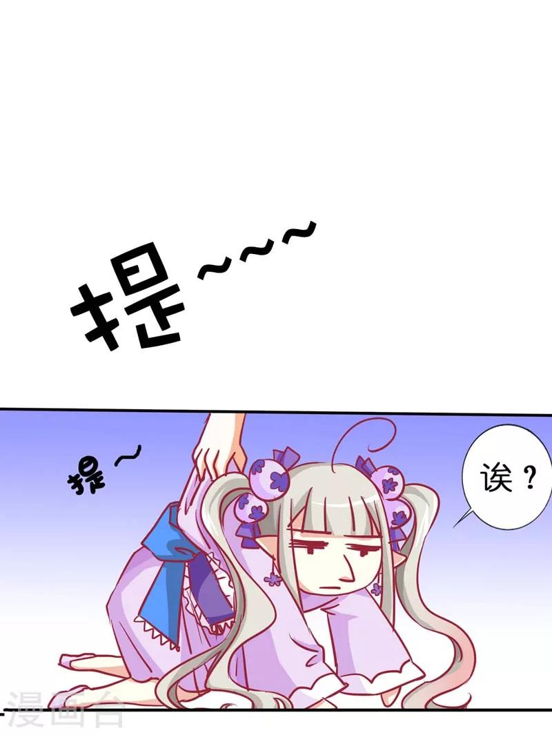 第18话 救命我的小心脏！-第18话