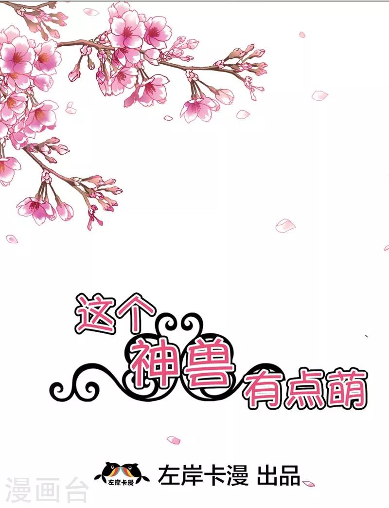 第18话 救命我的小心脏！-第18话