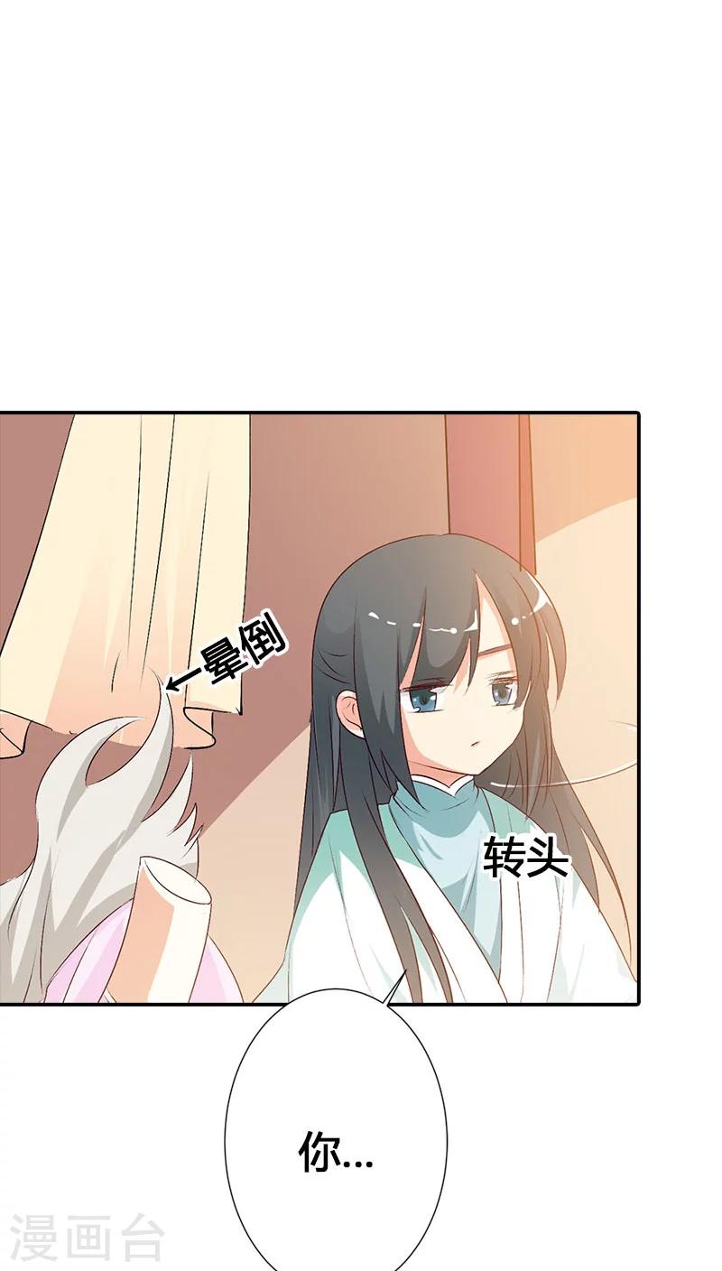 第3季37话 倒霉-第172话