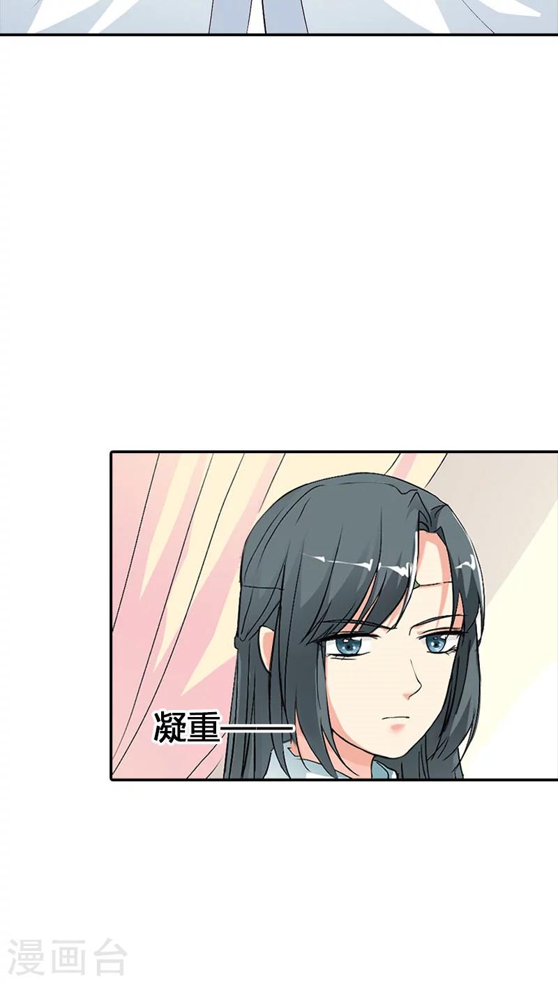 第3季37话 倒霉-第172话