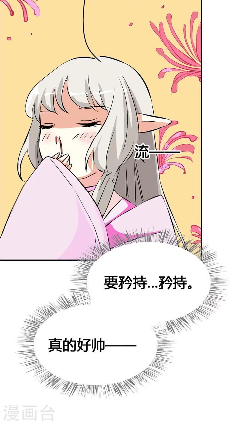 第3季39话 听我解释-第174话