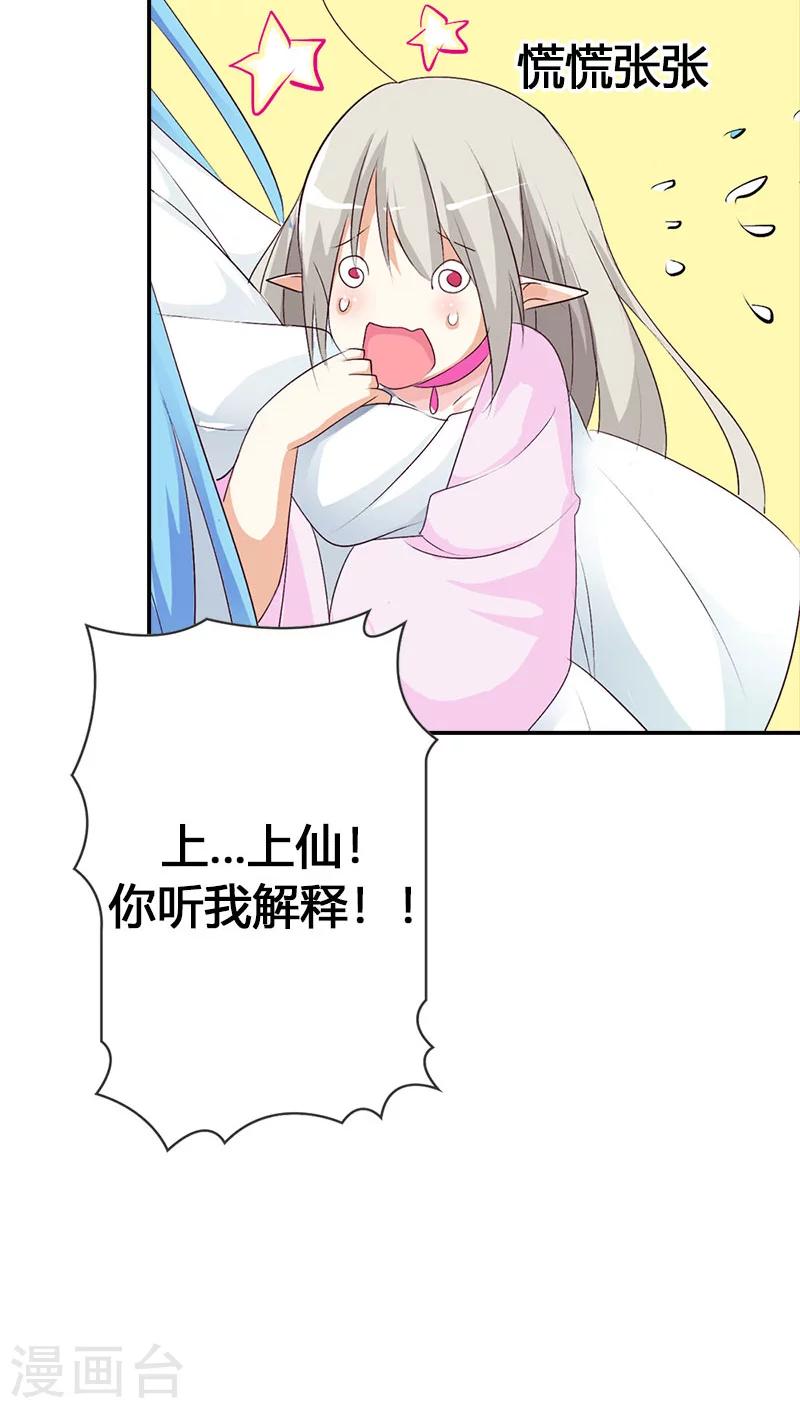 第3季39话 听我解释-第174话