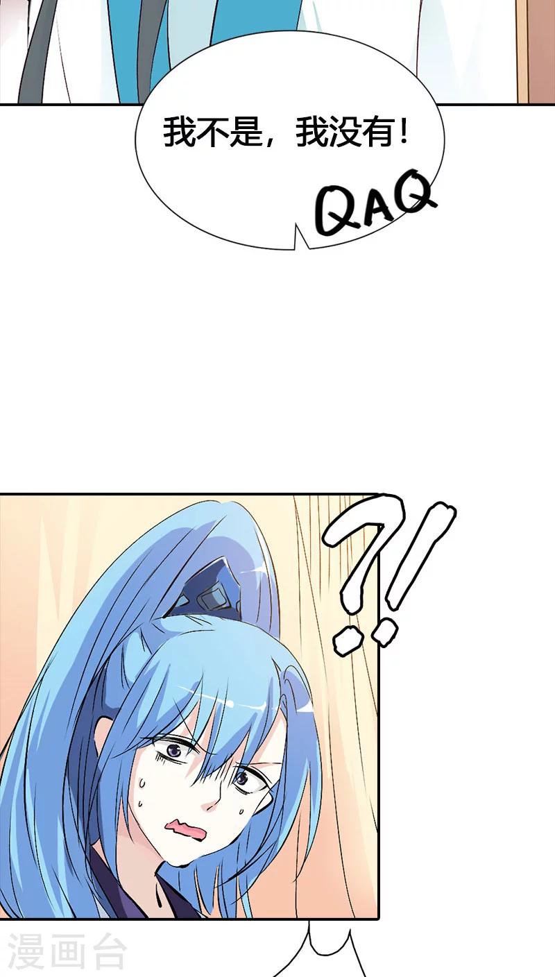 第3季39话 听我解释-第174话