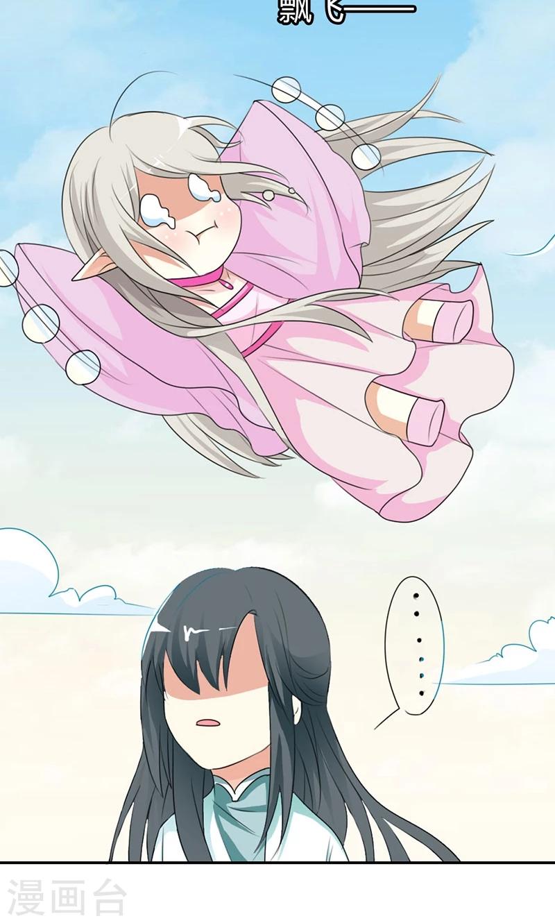 第3季43话 飞到仙山-第178话