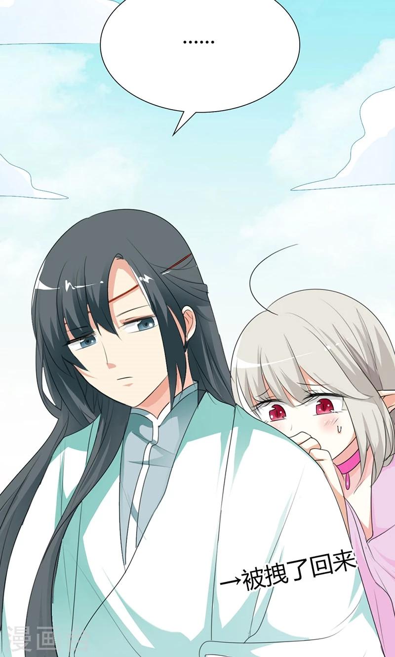 第3季43话 飞到仙山-第178话