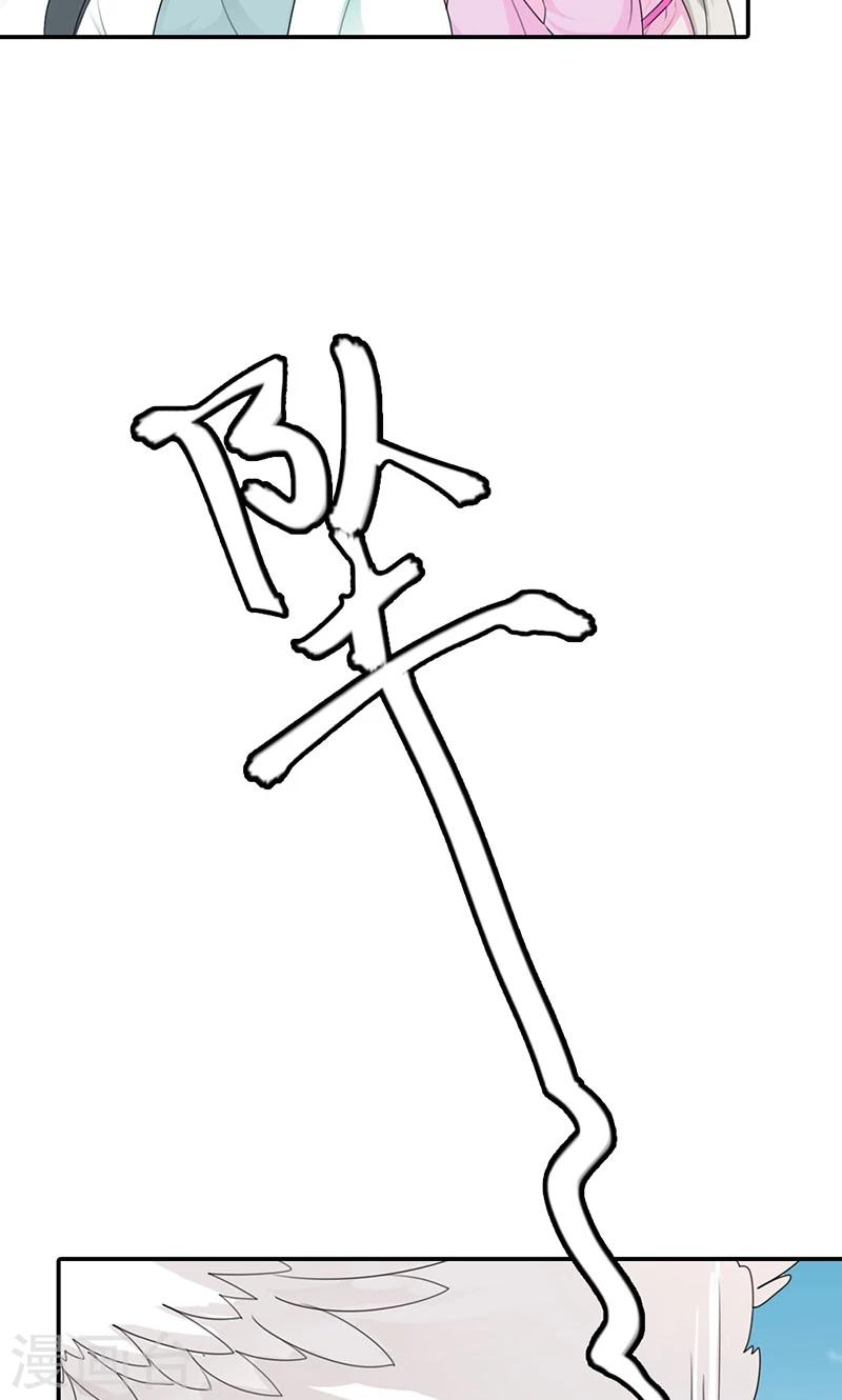 第3季43话 飞到仙山-第178话