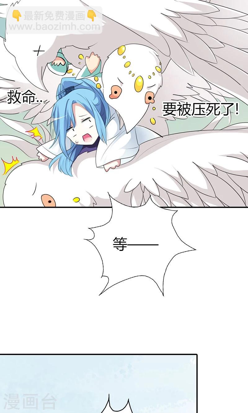 第3季43话 飞到仙山-第178话