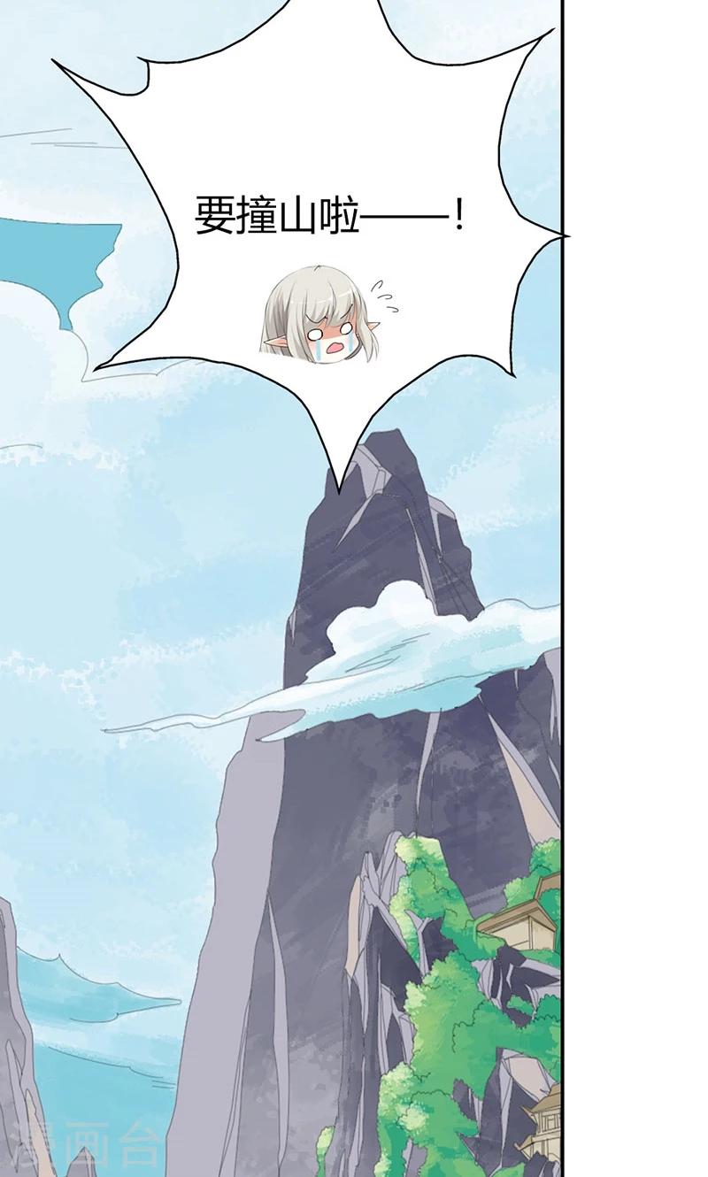 第3季43话 飞到仙山-第178话