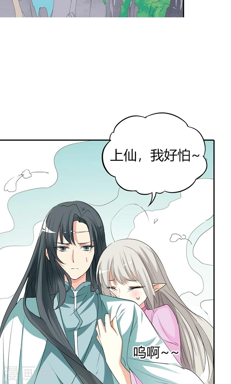 第3季43话 飞到仙山-第178话