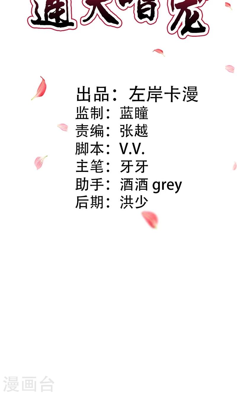 第3季43话 飞到仙山-第178话