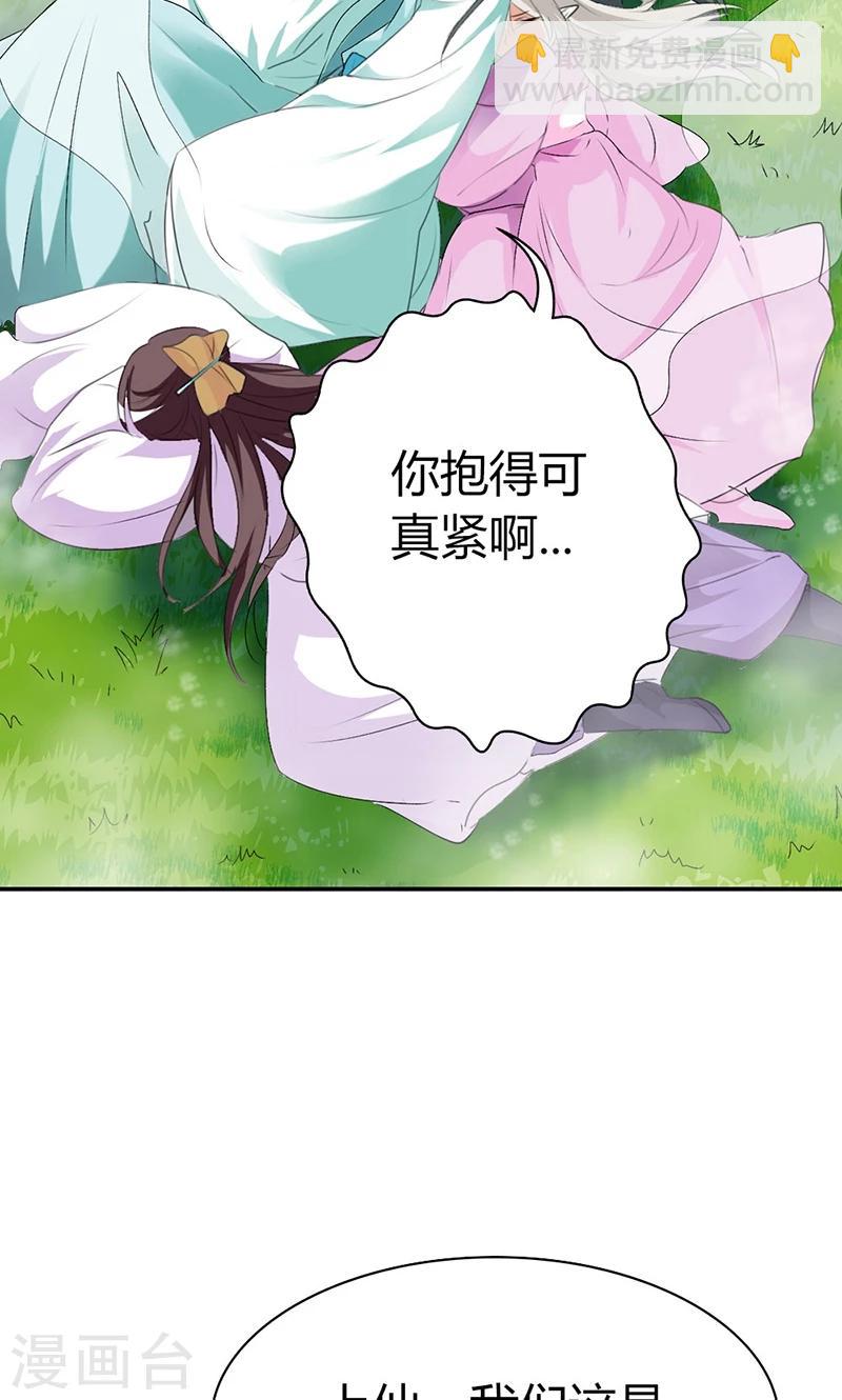 第3季43话 飞到仙山-第178话