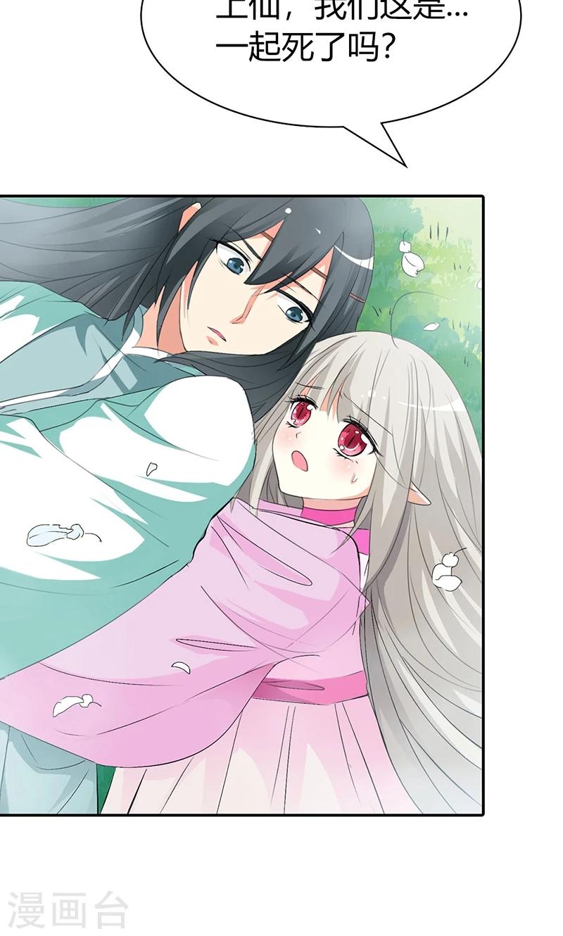 第3季43话 飞到仙山-第178话