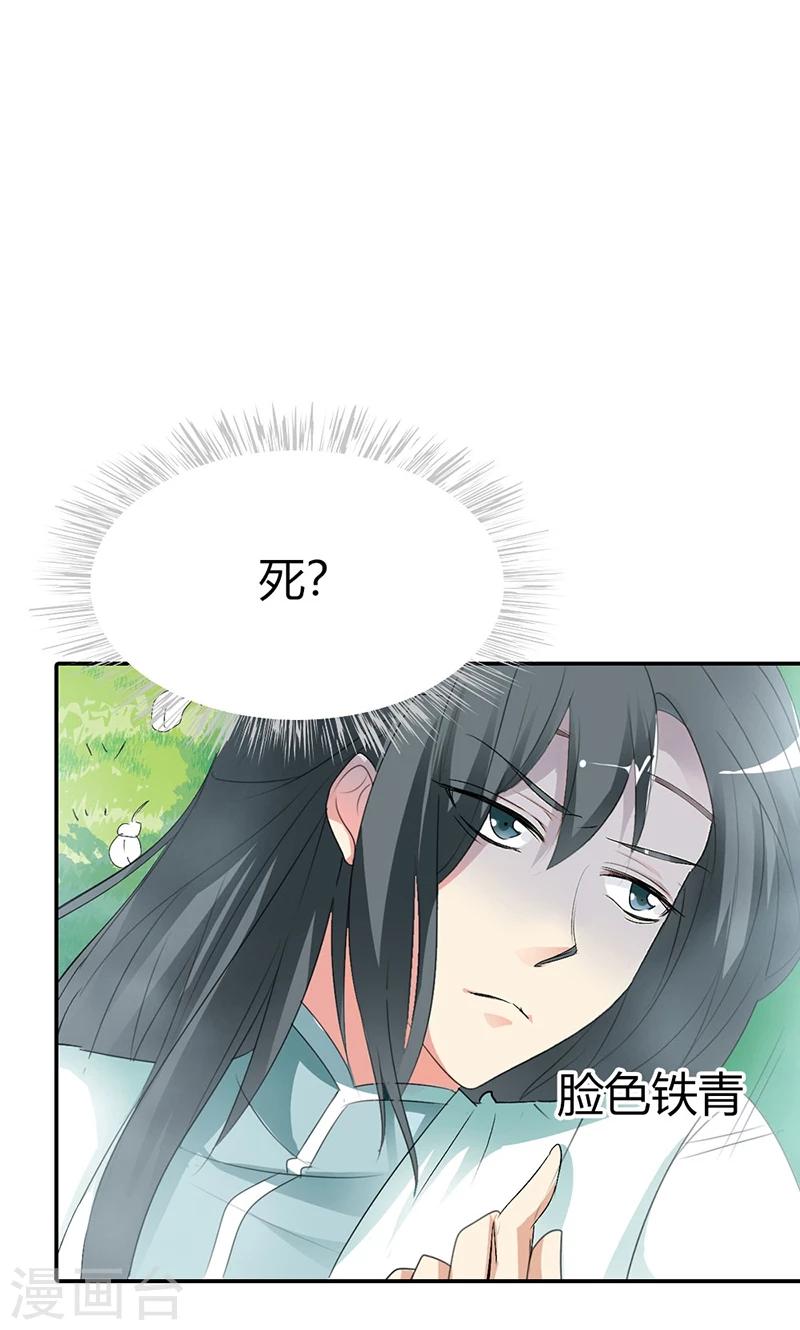 第3季43话 飞到仙山-第178话