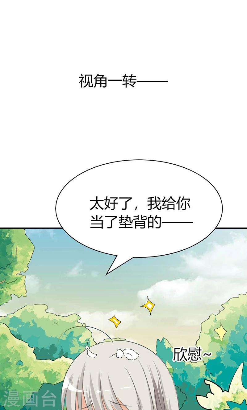 第3季43话 飞到仙山-第178话