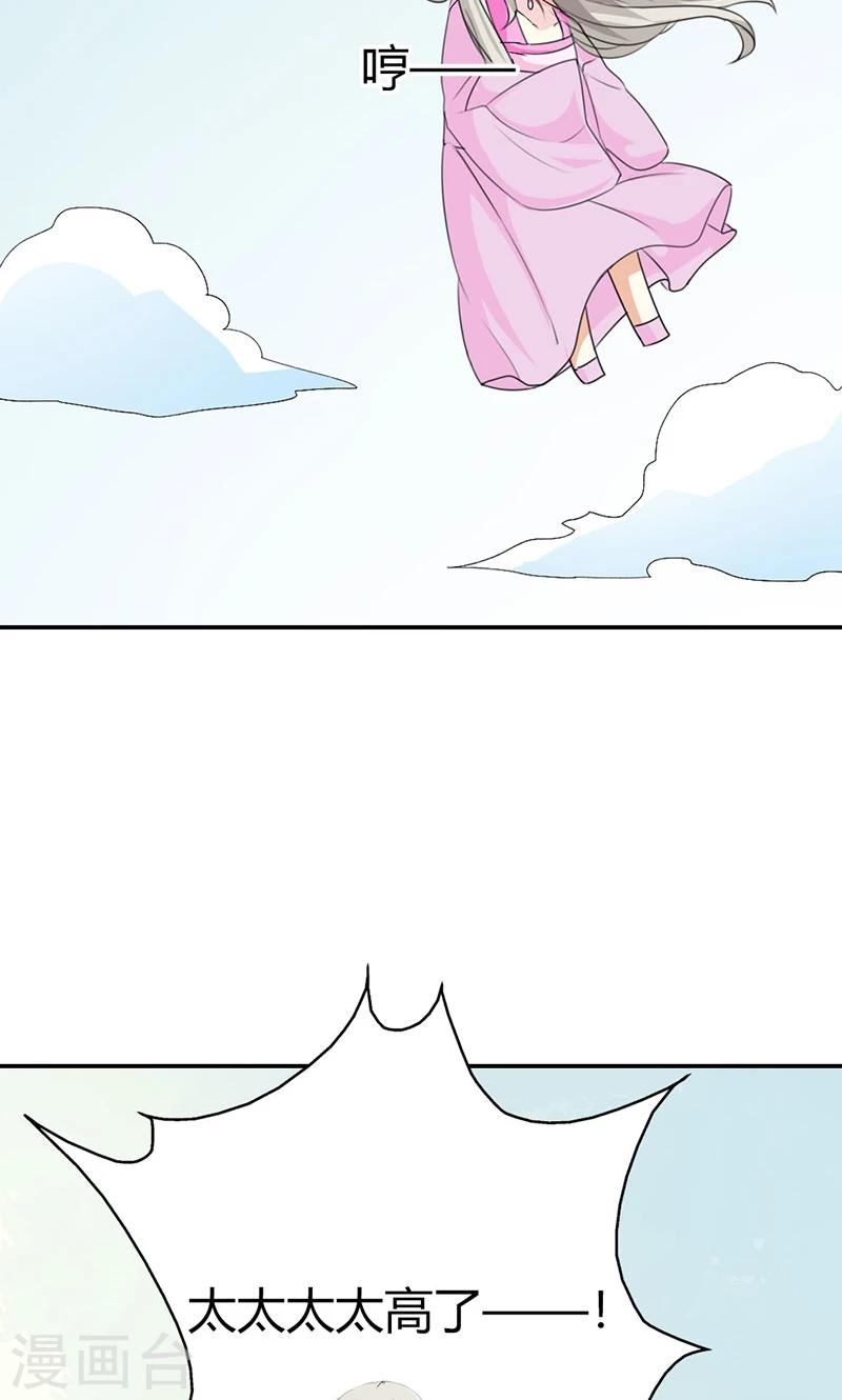 第3季43话 飞到仙山-第178话