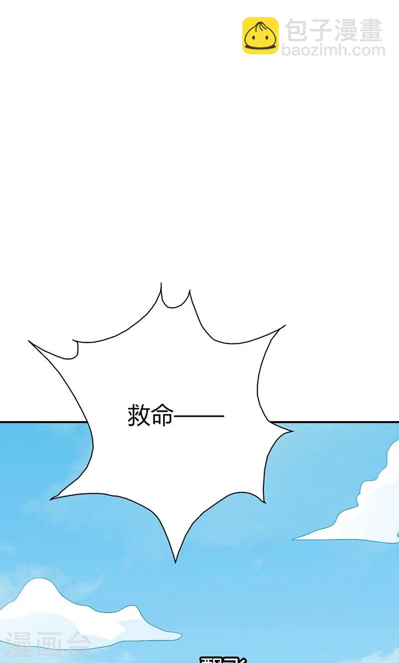 第3季43话 飞到仙山-第178话