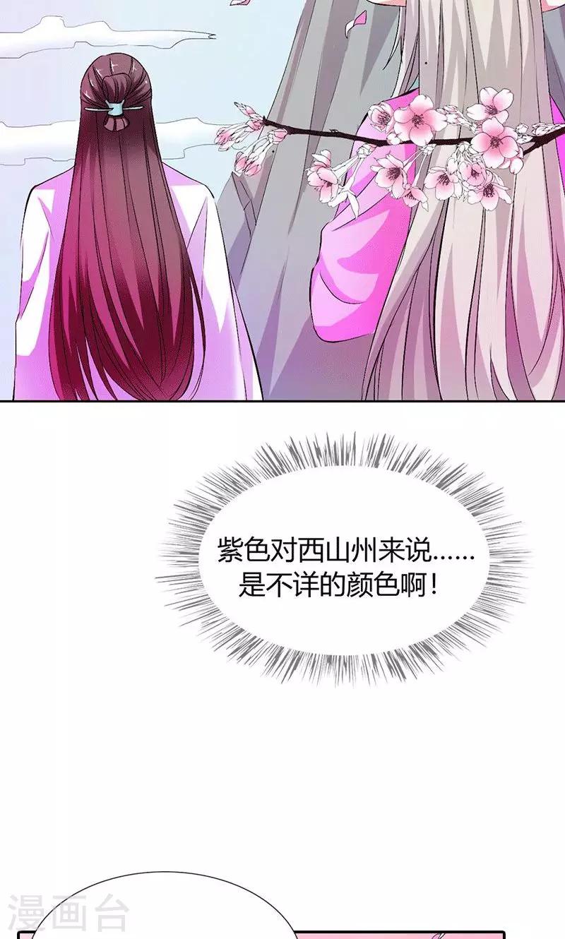 第3季47话 寻找女皇-第182话