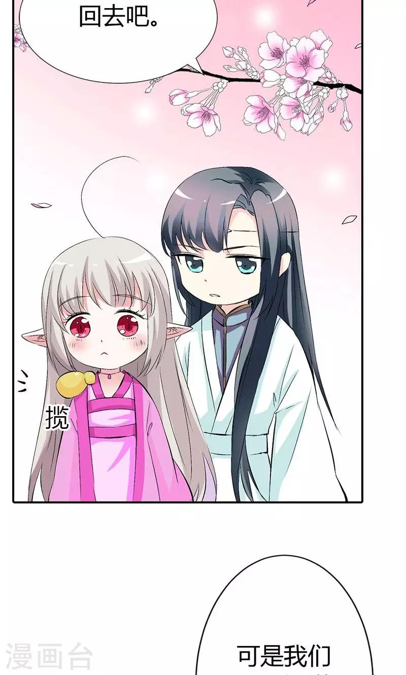 第3季47话 寻找女皇-第182话