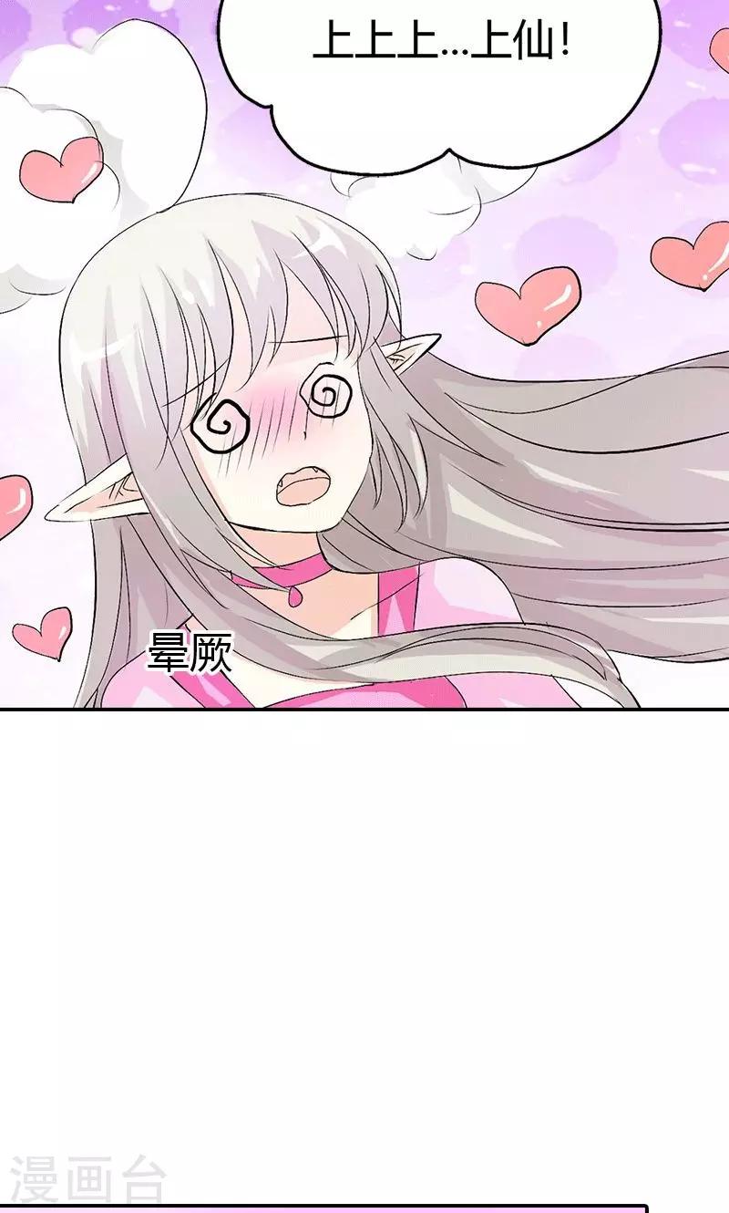 第3季47话 寻找女皇-第182话