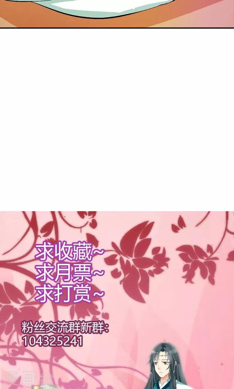 這個神獸有點萌系列之通天嗜寵 - 第3季47話 尋找女皇 - 4