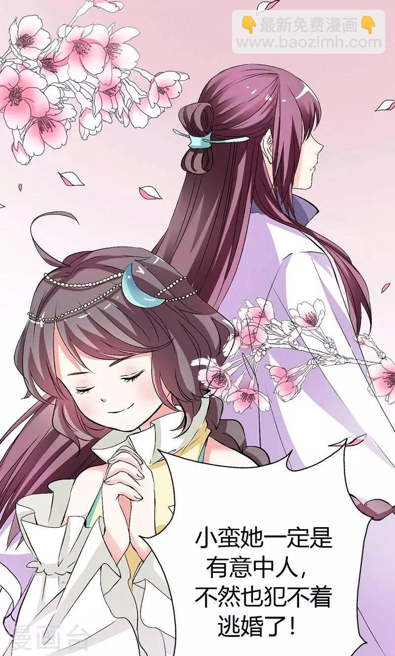 第3季47话 寻找女皇-第182话