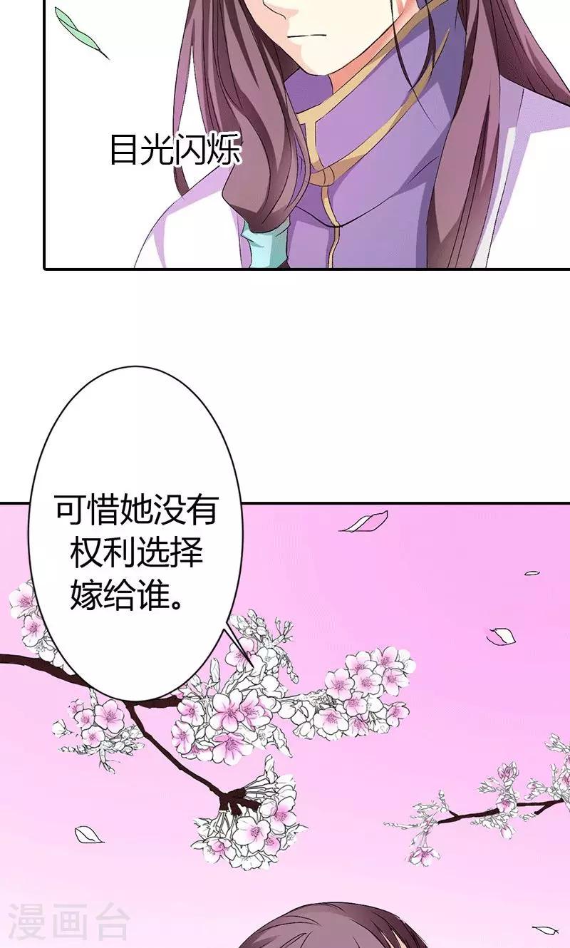 第3季47话 寻找女皇-第182话