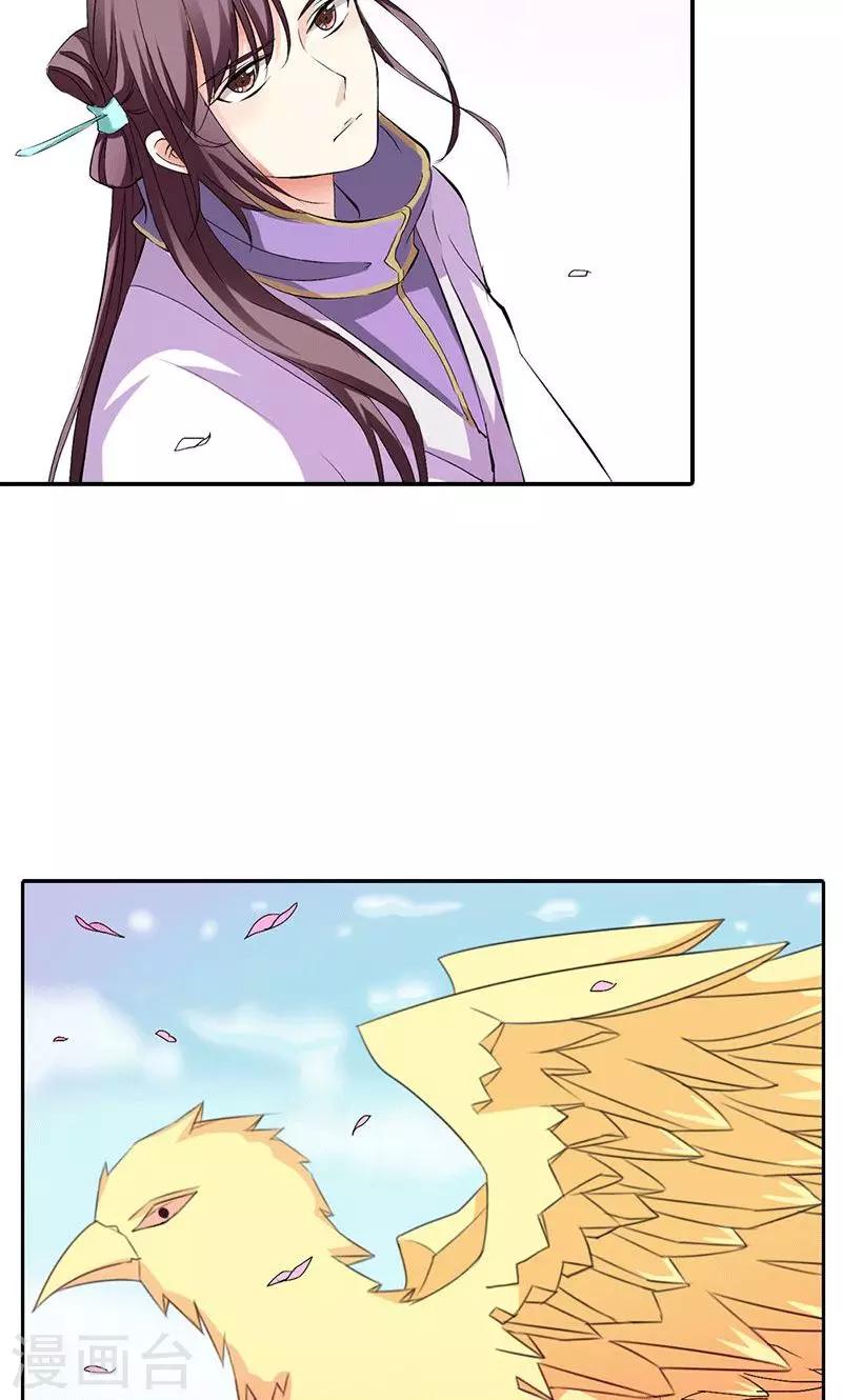 第3季47话 寻找女皇-第182话