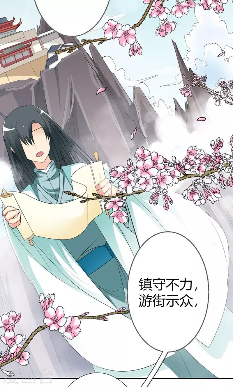 第3季49话 极刑处置-第184话