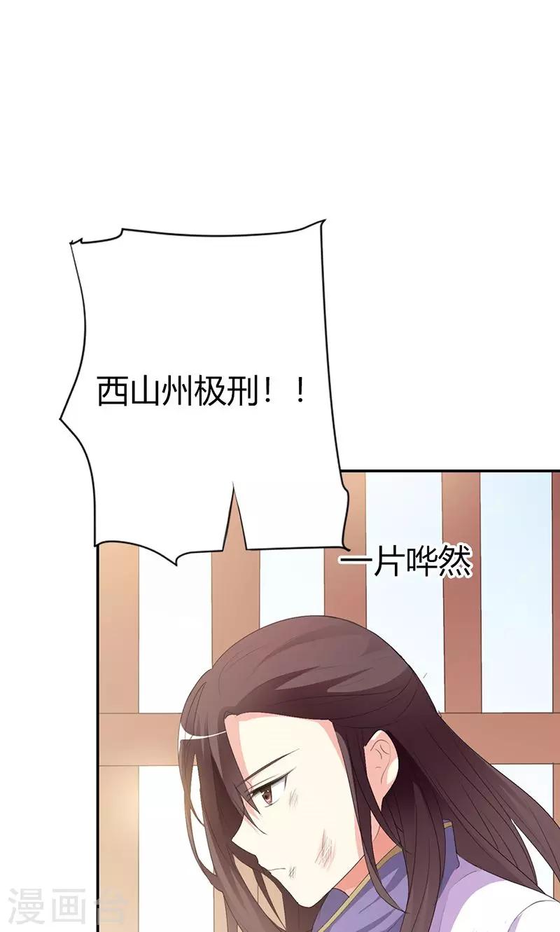 第3季49话 极刑处置-第184话