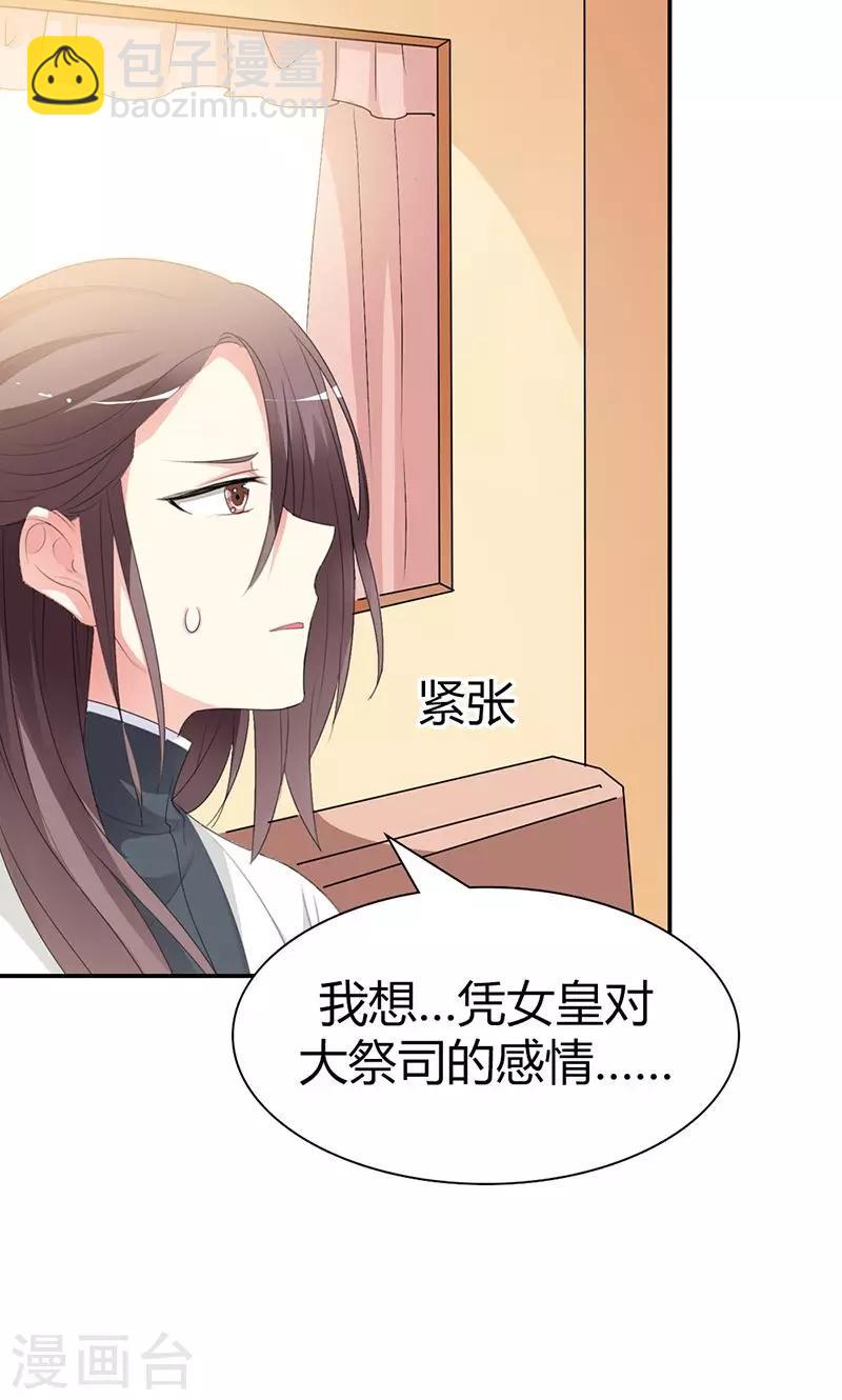 第3季49话 极刑处置-第184话